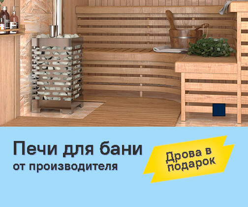 Печи для бани