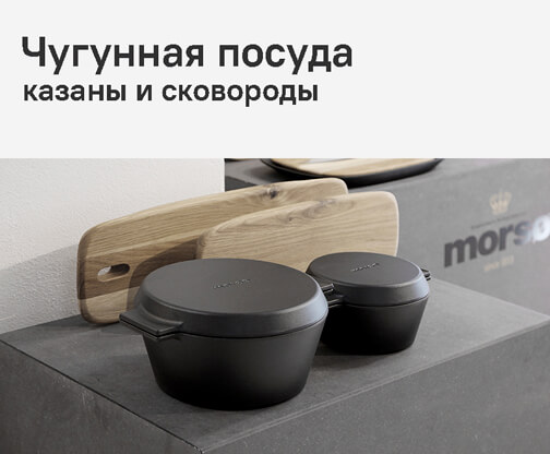 Посуда для печей